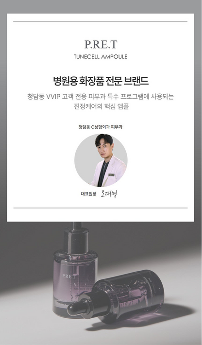 NEW P.R.E.T Tunecell Ampoule 30ml