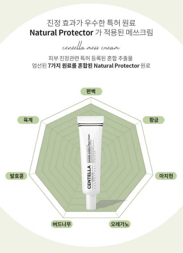 [Iidaya] – Centella Asiatica Mess Cream 30ml