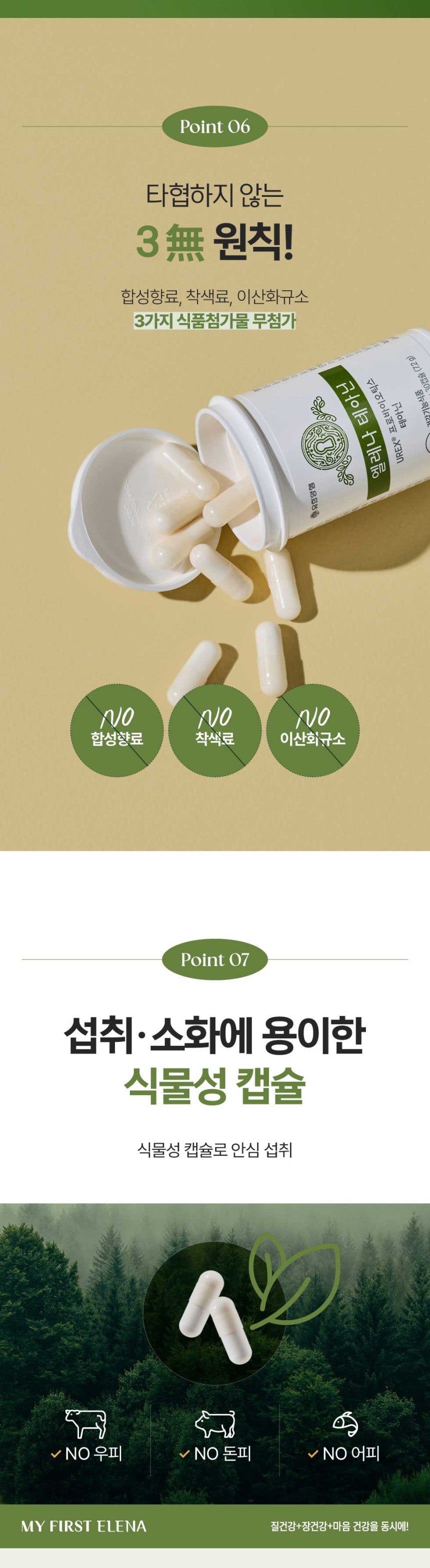 [Yuhan] Elena Theanine 240mg x 30 Capsules