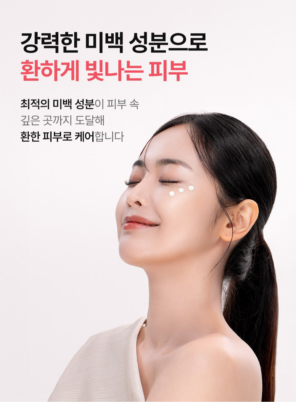 [Iidaya] – Melatonin Whitening Cream 40ml