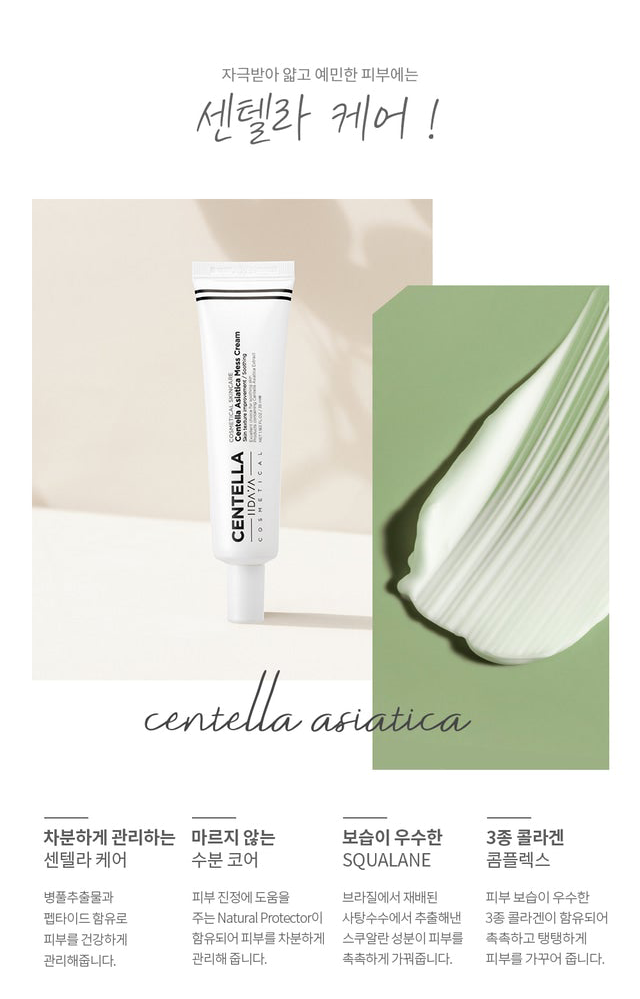 [Iidaya] – Centella Asiatica Mess Cream 30ml