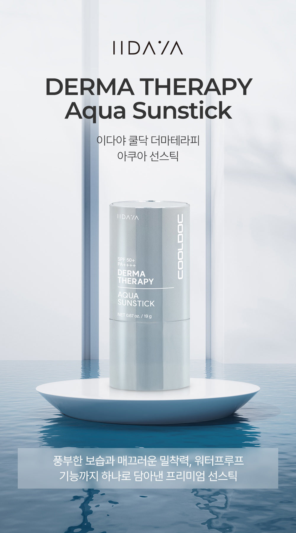 [ IDAYA ] Derma Therapy Aqua Sunstick SPF 50+ PA++++ 19g