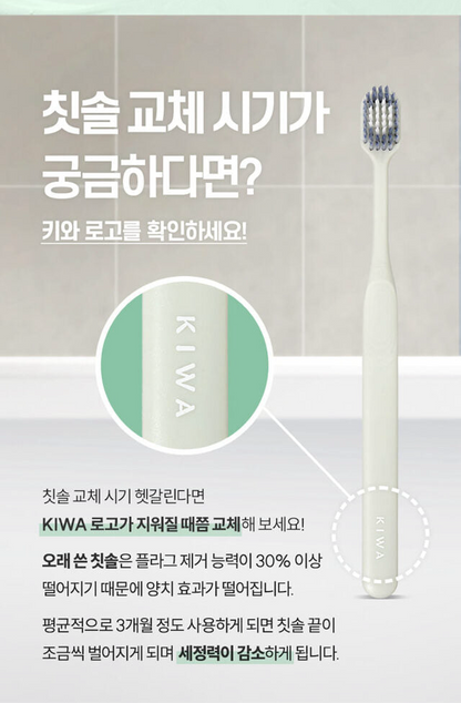 [ KIWA ] Tooth Brush