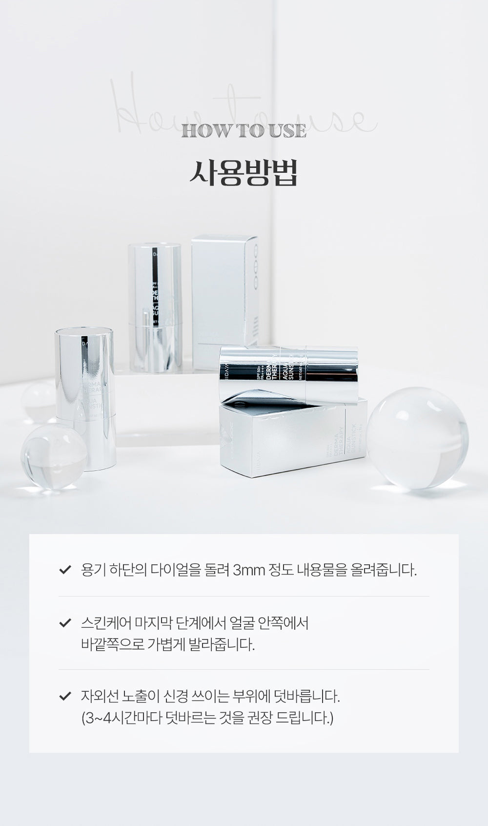 [ IDAYA ] Derma Therapy Aqua Sunstick SPF 50+ PA++++ 19g