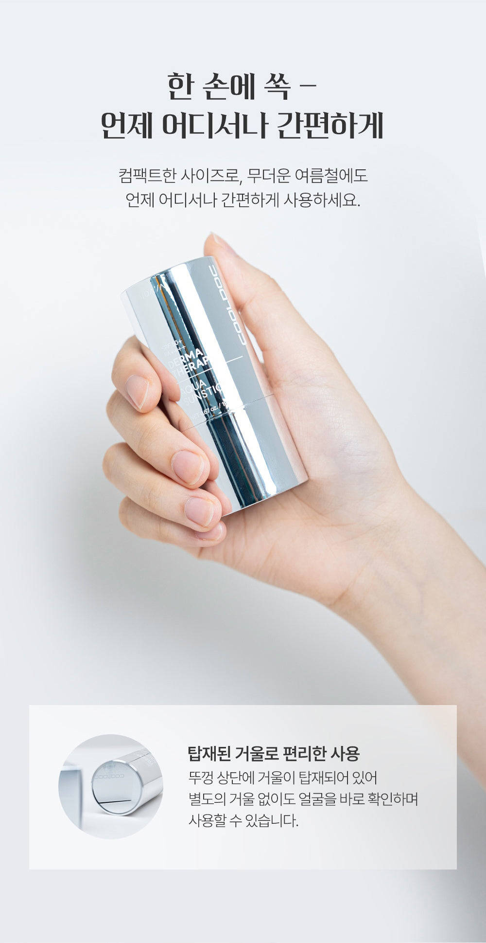 [ IDAYA ] Derma Therapy Aqua Sunstick SPF 50+ PA++++ 19g