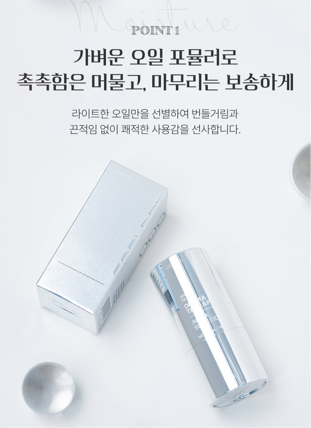 [ IDAYA ] Derma Therapy Aqua Sunstick SPF 50+ PA++++ 19g