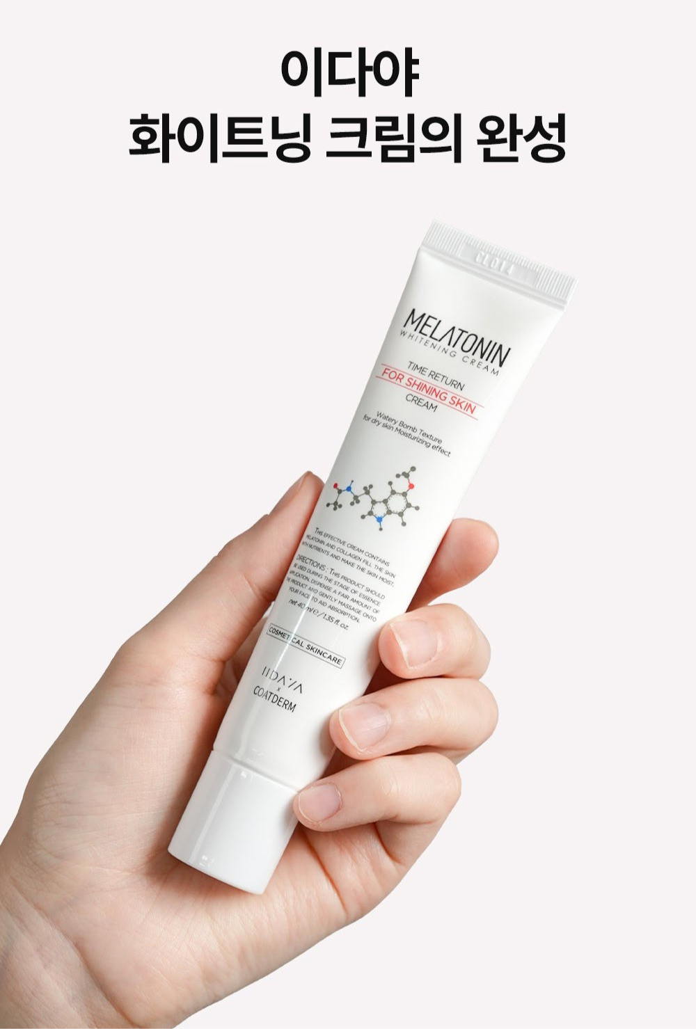 [Iidaya] – Melatonin Whitening Cream 40ml