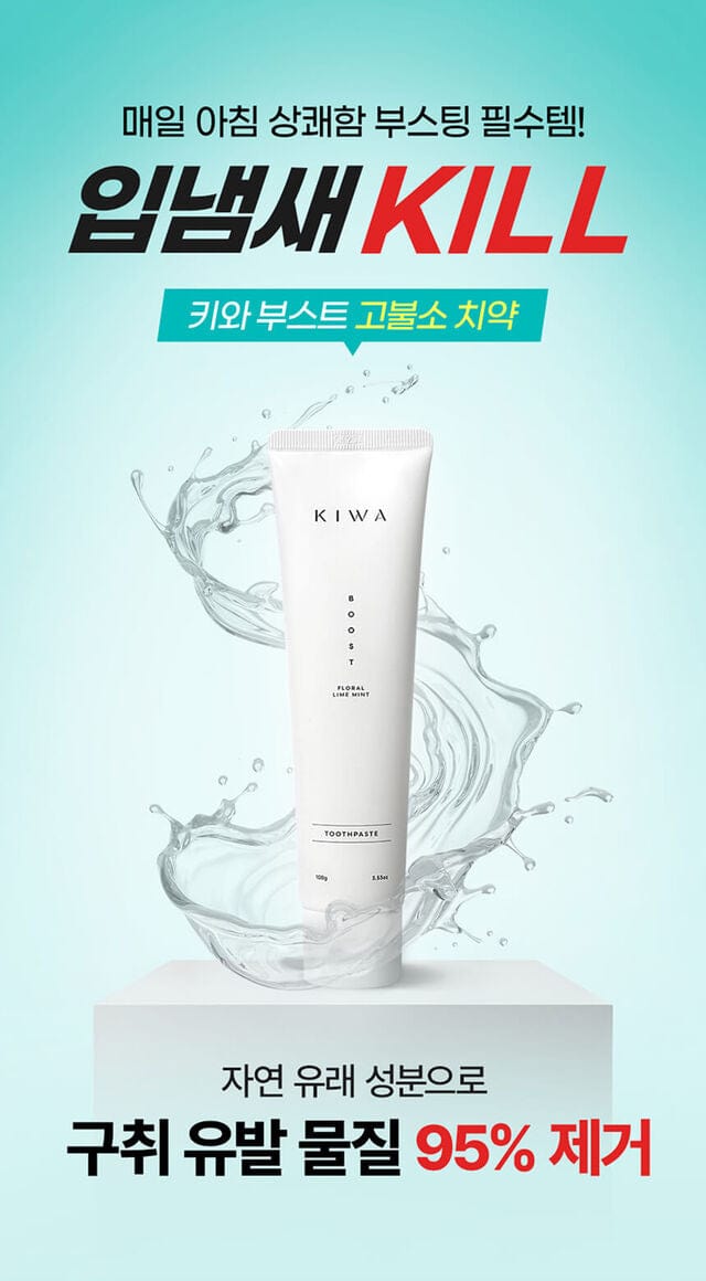 [ KIWA ] Boost Floral Lime Mint 100g