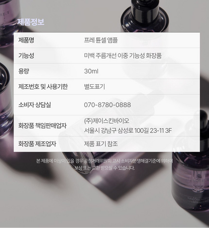 NEW P.R.E.T Tunecell Ampoule 30ml