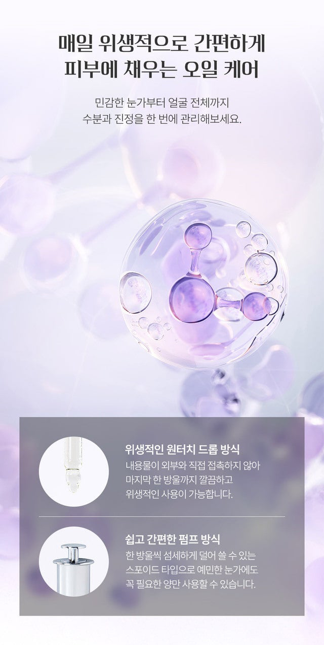 IIDAYA DERMA THERAPY Pure Essential Eye Oil (30ml)