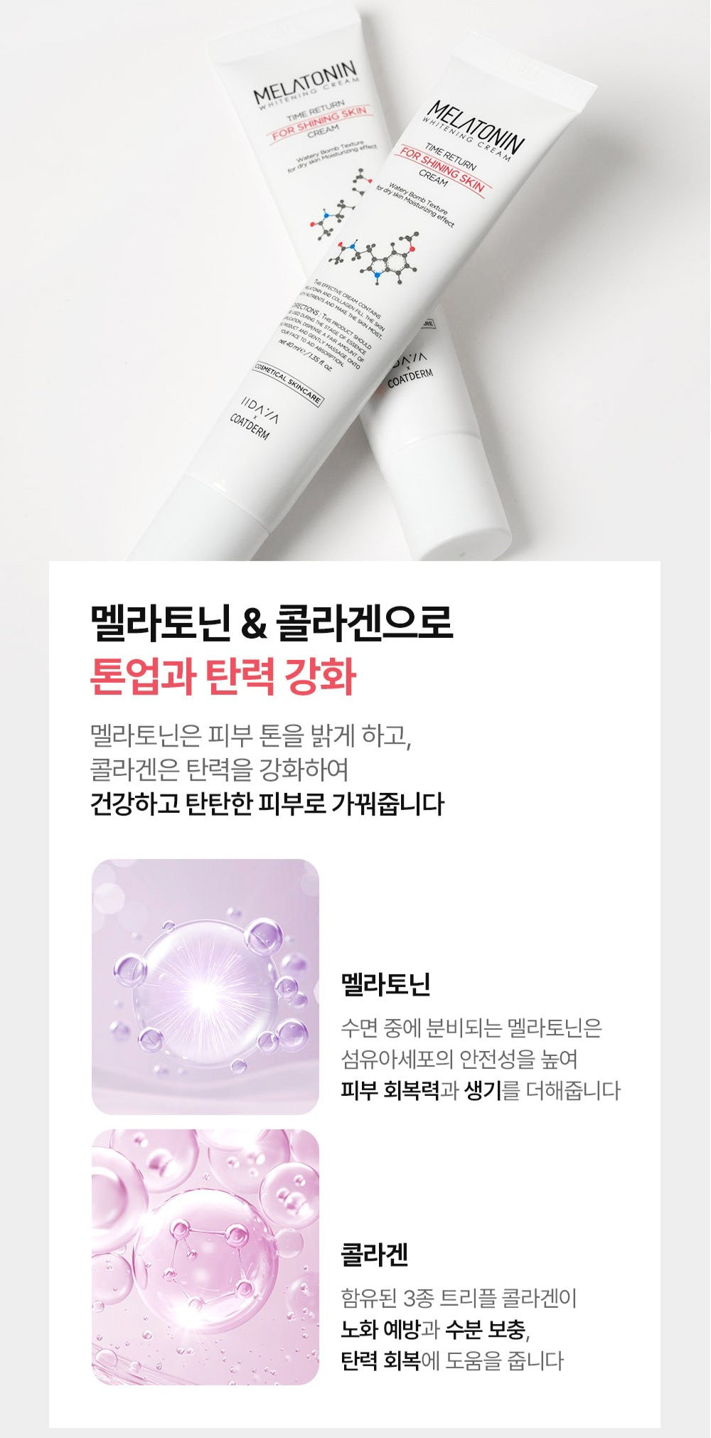 [Iidaya] – Melatonin Whitening Cream 40ml