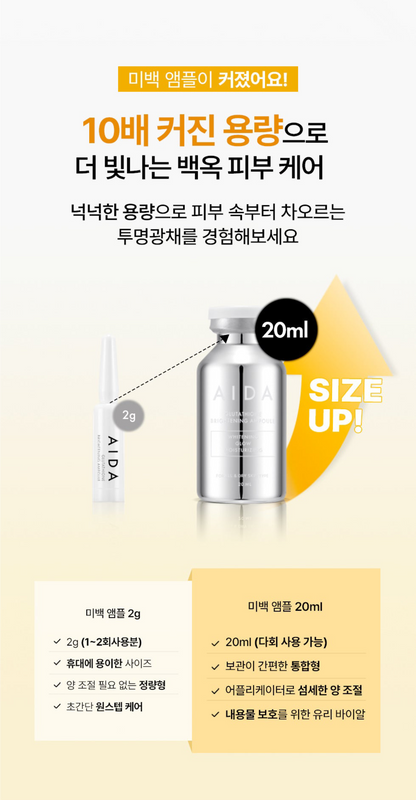 AIDA Glutathione Brightening Ampoule (20g)