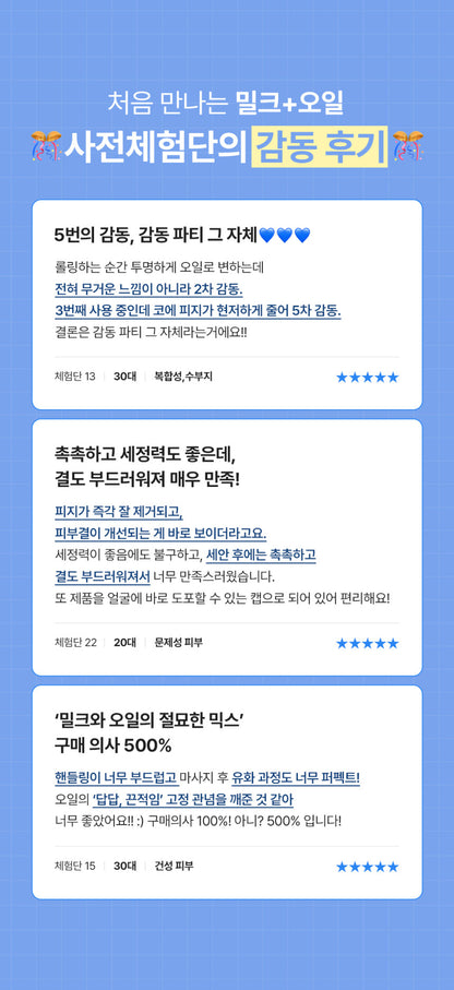 AIDA Glutathione Milk Oil Cleanser (150ml)