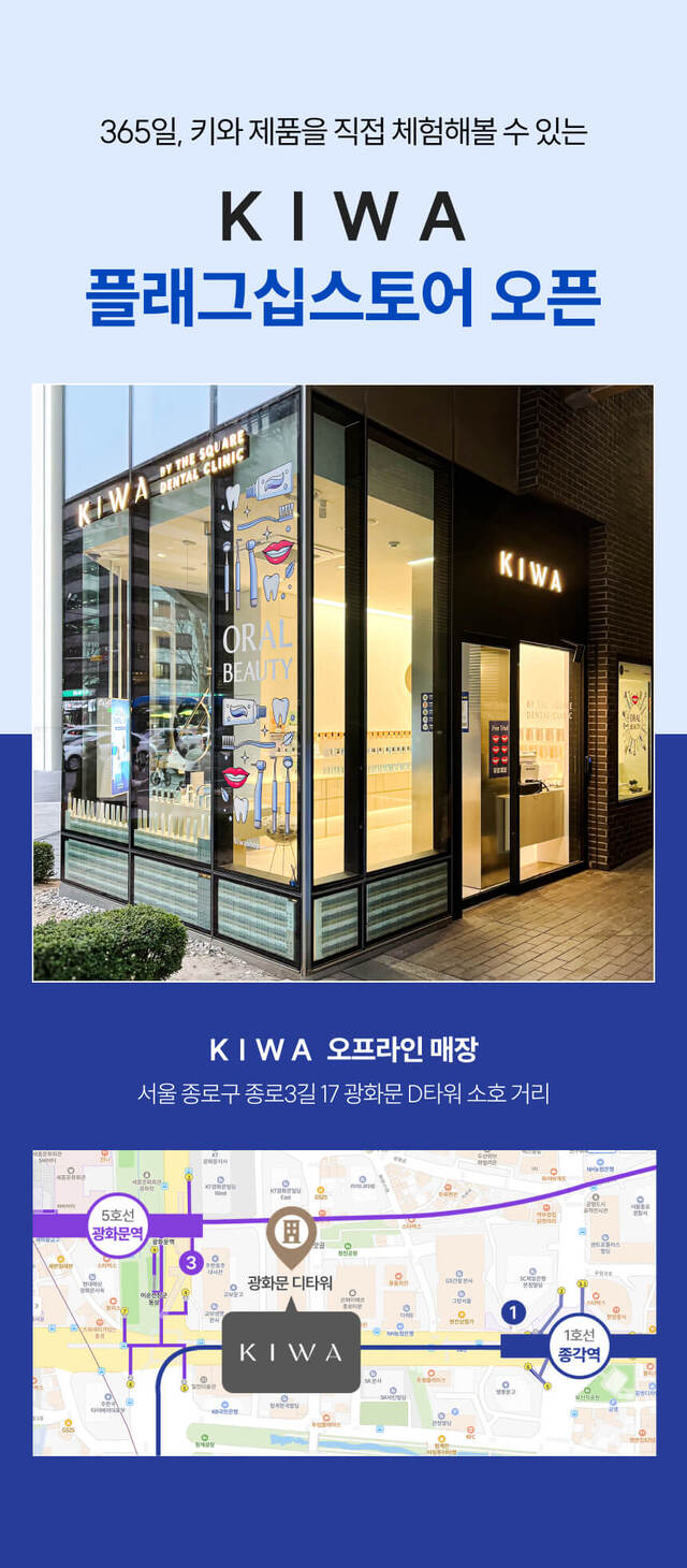[ KIWA ] Tooth Brush
