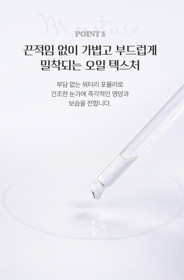 IIDAYA DERMA THERAPY Pure Essential Eye Oil (30ml)