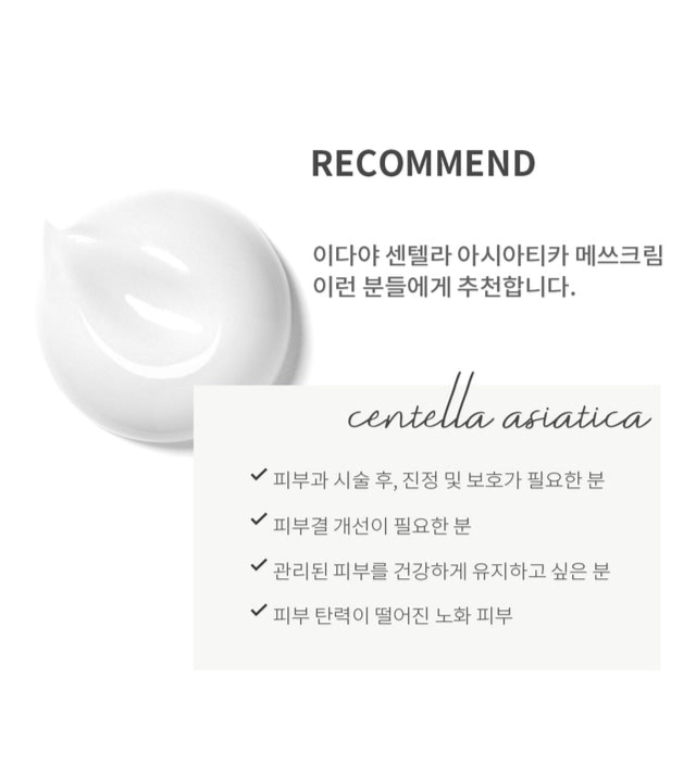 [Iidaya] – Centella Asiatica Mess Cream 30ml