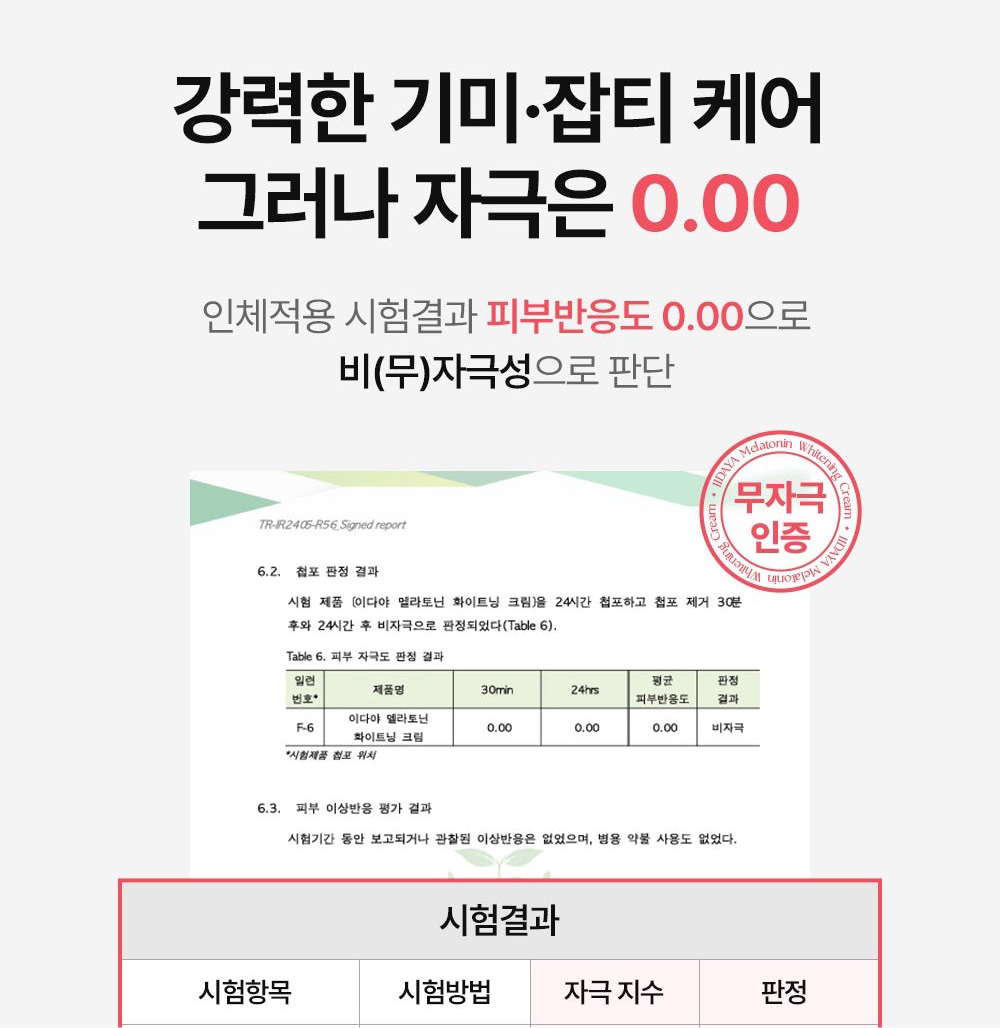 [Iidaya] – Melatonin Whitening Cream 40ml