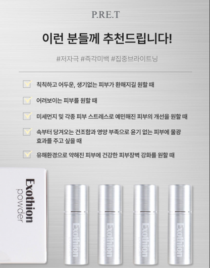P.R.E.T. Exothion Powder Ampoule