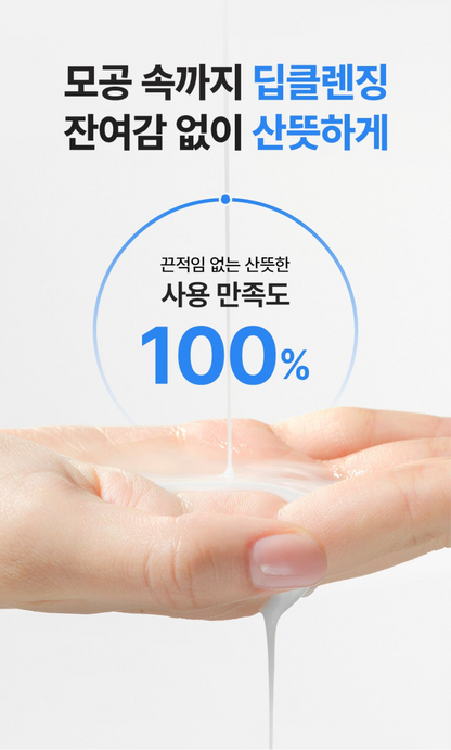 AIDA Glutathione Milk Oil Cleanser (150ml)