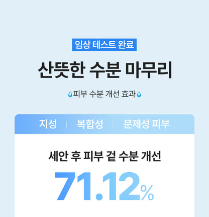 AIDA Glutathione Milk Oil Cleanser (150ml)