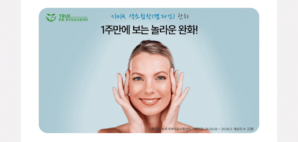 [Iidaya] – Melatonin Whitening Cream 40ml