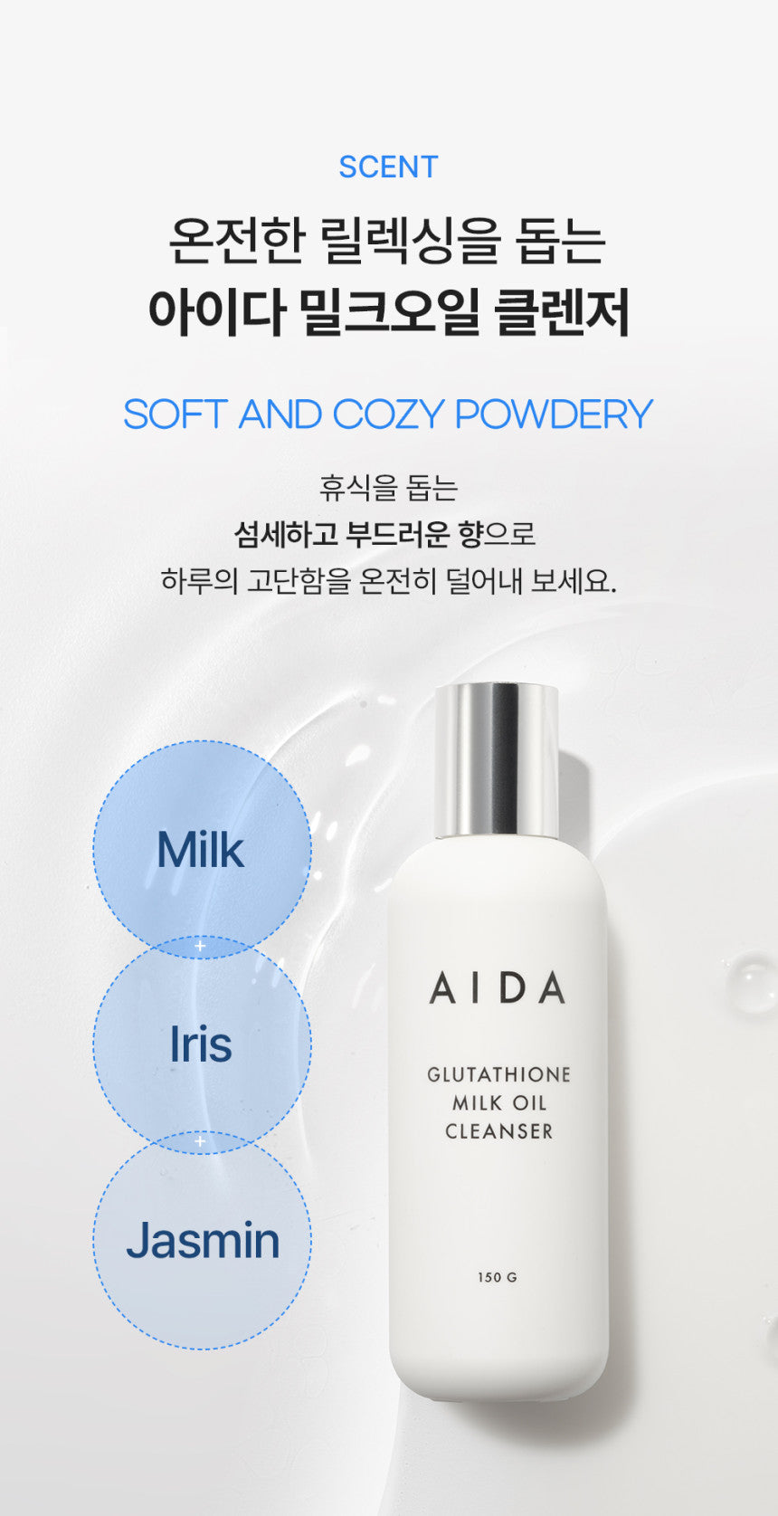 AIDA Glutathione Milk Oil Cleanser (150ml)