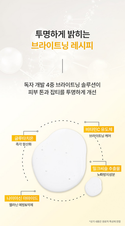 AIDA Glutathione Brightening Ampoule (20g)