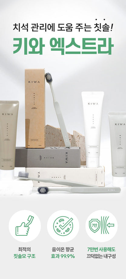 [ KIWA ] Tooth Brush