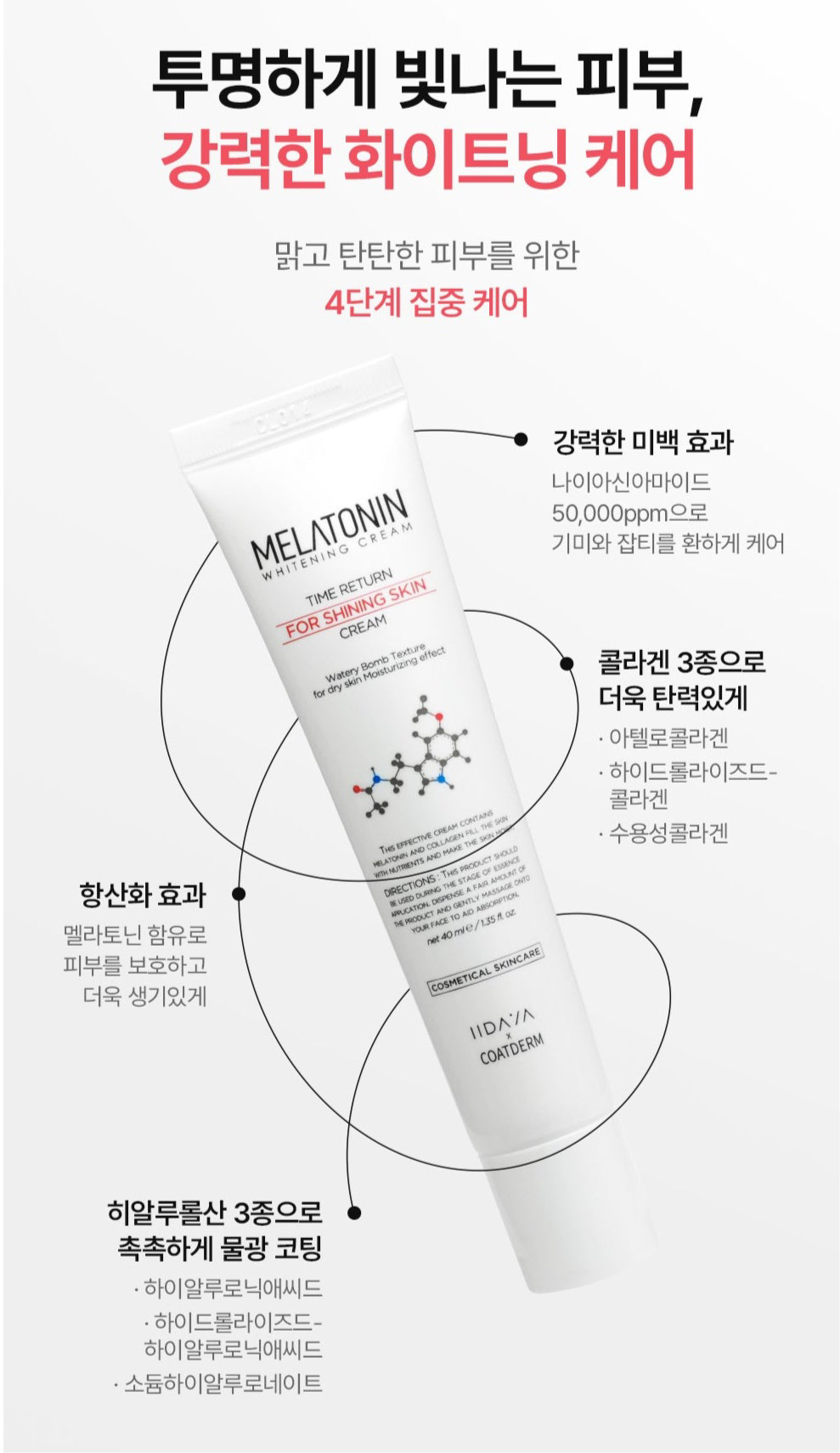 [Iidaya] – Melatonin Whitening Cream 40ml