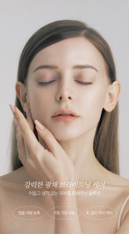 AIDA Glutathione Brightening Mask Sheets (1 Pack / 4 Sheets)