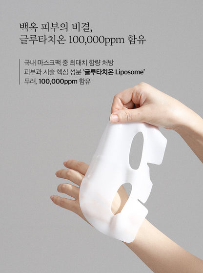 AIDA Glutathione Brightening Mask Sheets (1 Pack / 4 Sheets)