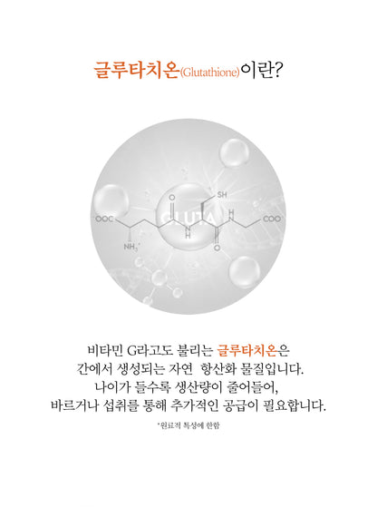 AIDA Glutathione Brightening Mask Sheets (1 Pack / 4 Sheets)