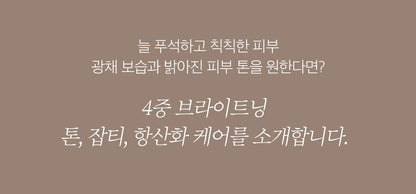 AIDA Glutathione Brightening Mask Sheets (1 Pack / 4 Sheets)