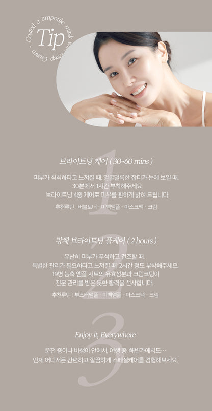 AIDA Glutathione Brightening Mask Sheets (1 Pack / 4 Sheets)