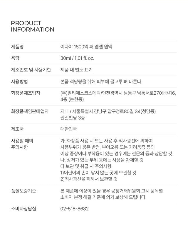 IIDAYA 180 BILLION PER ML SOLUTION (30ml)