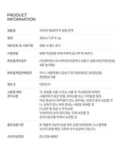 IIDAYA 180 BILLION PER ML SOLUTION (30ml)